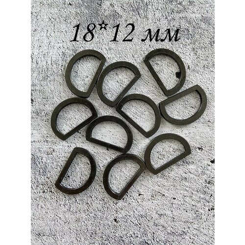 Полукольцо 10 шт