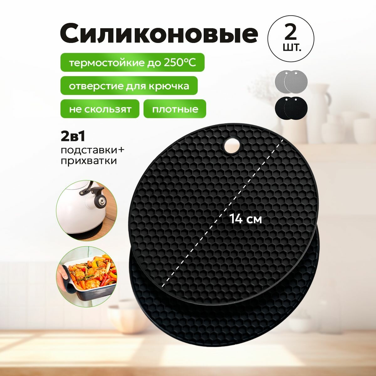 фото Силиконовая подставка прихватка под горячее на стол на кухню под кружку тарелку заварочный чайник сковороду Набор из 2шт круглых / Karpee Home