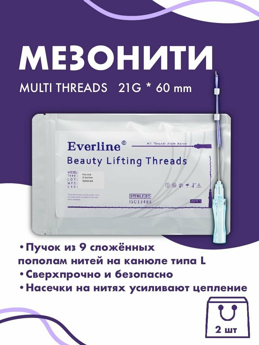 фото Мезонити MULTI THREADS L 21G*60mm 2шт