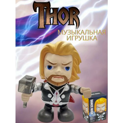 Танцующий Тор Марвел Стражи галактики/ музыкальная игрушка