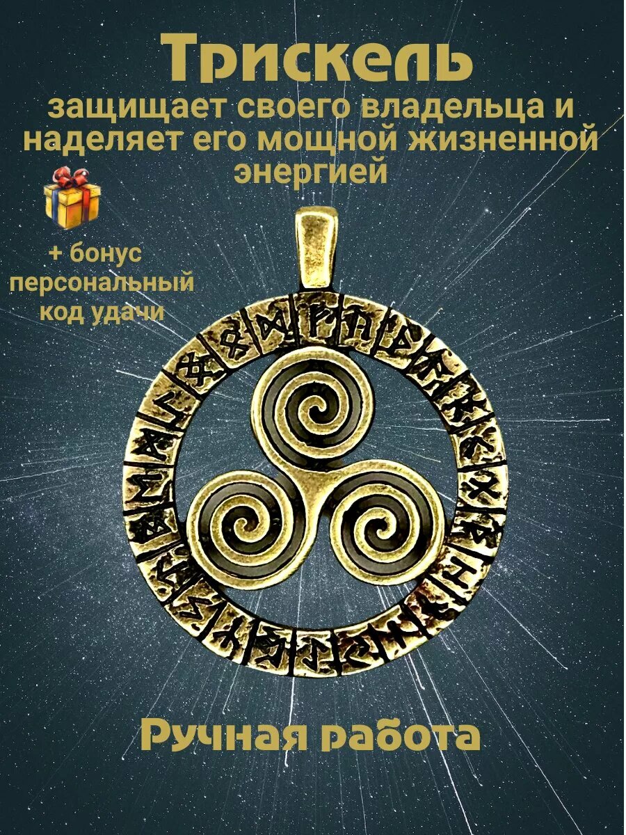 Колье Лавка Фрейи