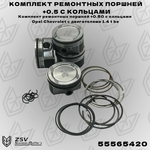 Комплект поршней Опель A14NET 050 12760₽