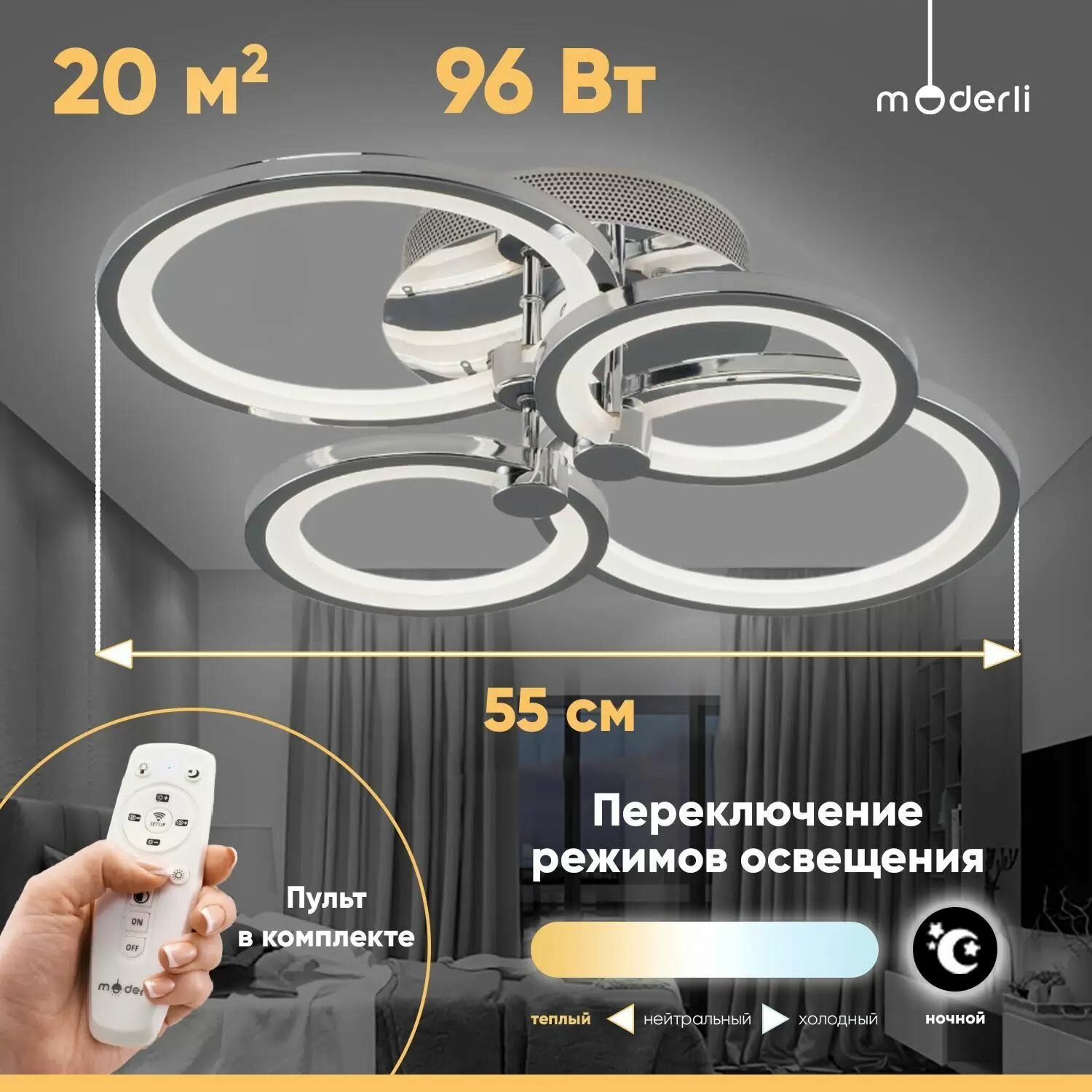 фото Светильник потолочный светодиодный Moderli V10633-CL Cristian 96 ватт