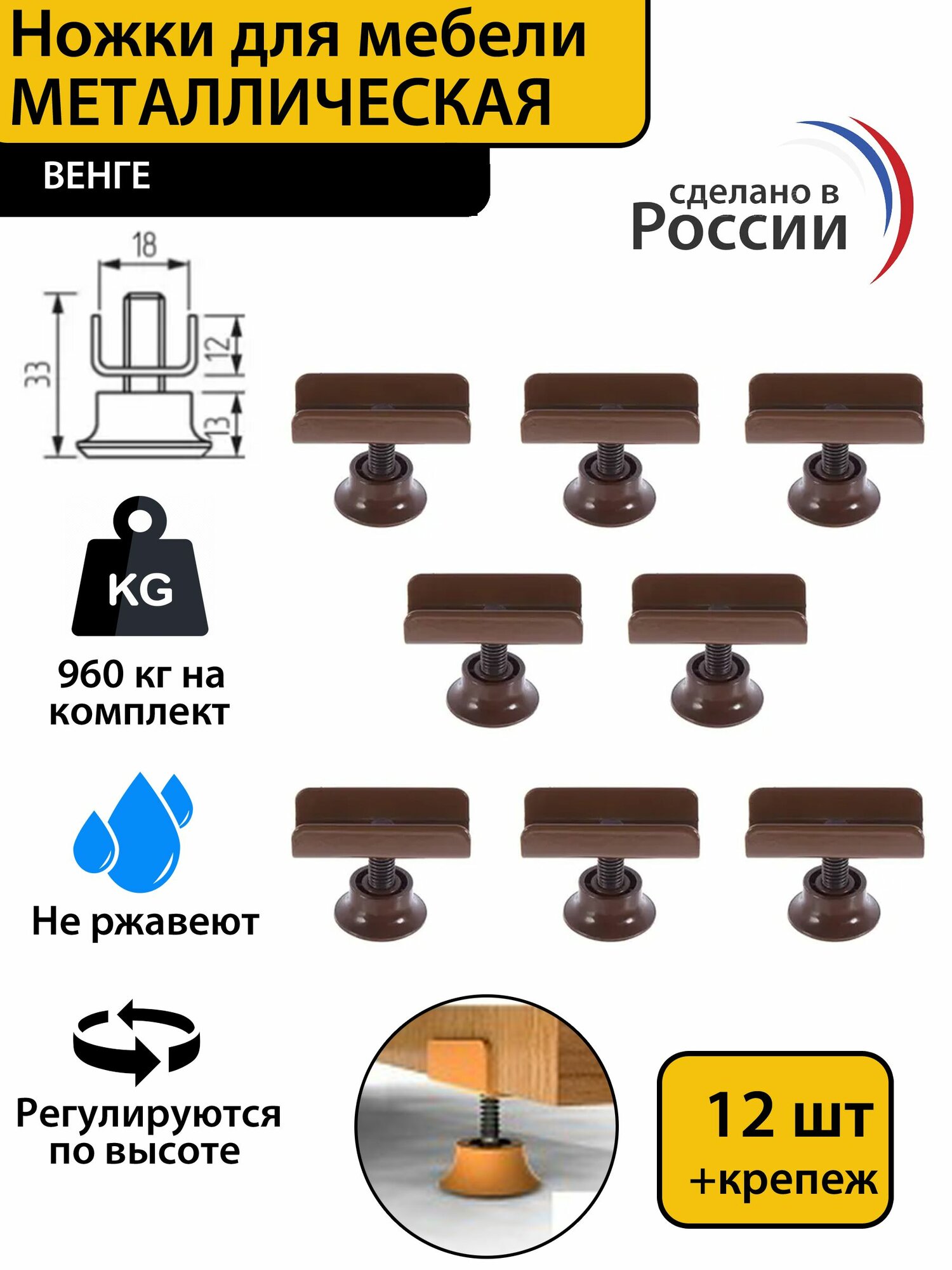 фото Опора мебельная регулируемая под ЛДСП металлическая 12-30мм М8 , коричневый, 12 штук