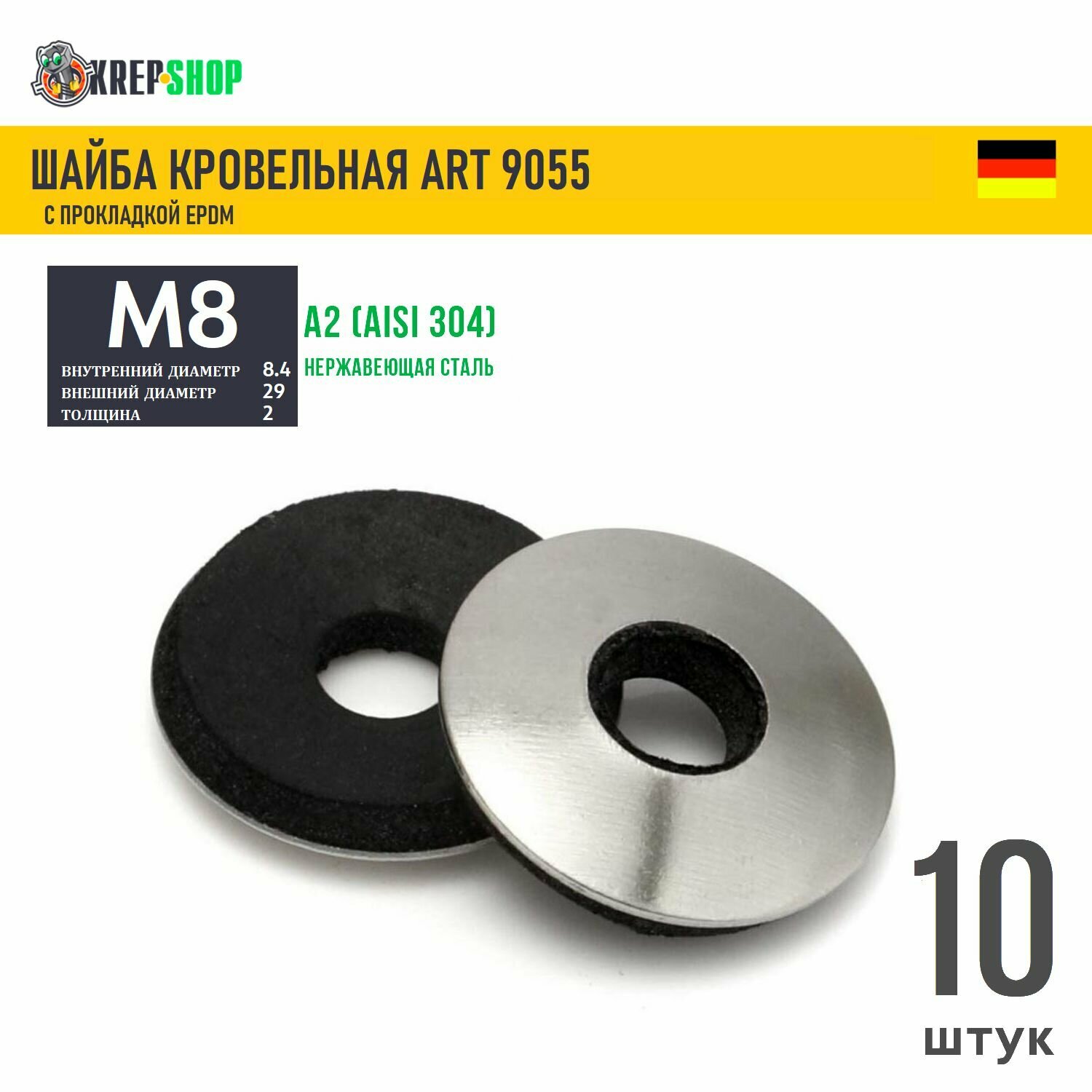 Шайба-EPDM M8 (Ф8.4Х29) нерж. А2 ART 9055 10 шт