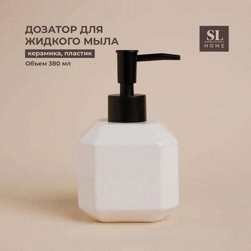 Дозатор для жидкого мыла SL Home Ариста объем 380 мл цвет белый 568₽