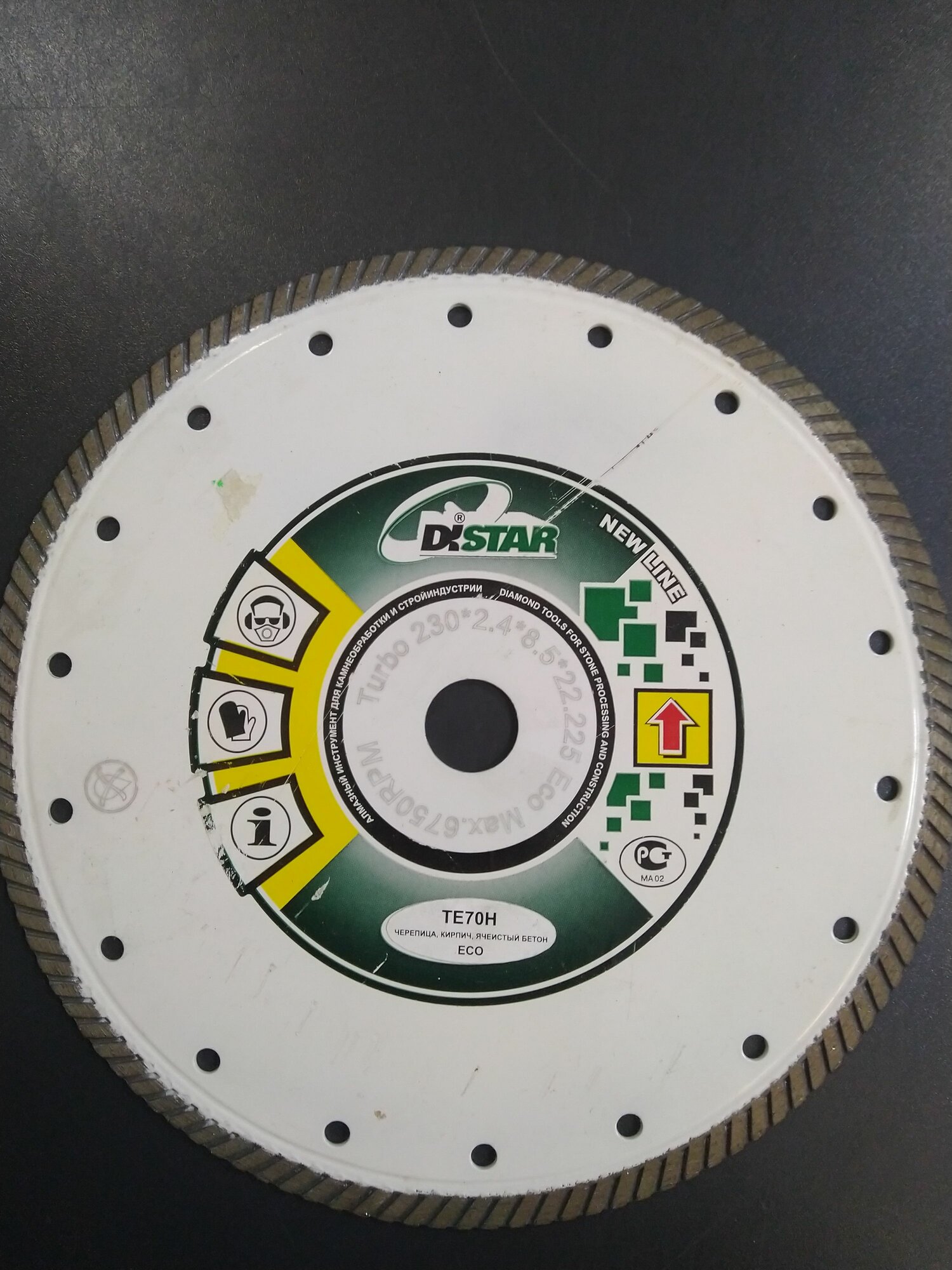 Круг алмазный DISTAR Turbo Eco (белый) 230 х 22,2 мм