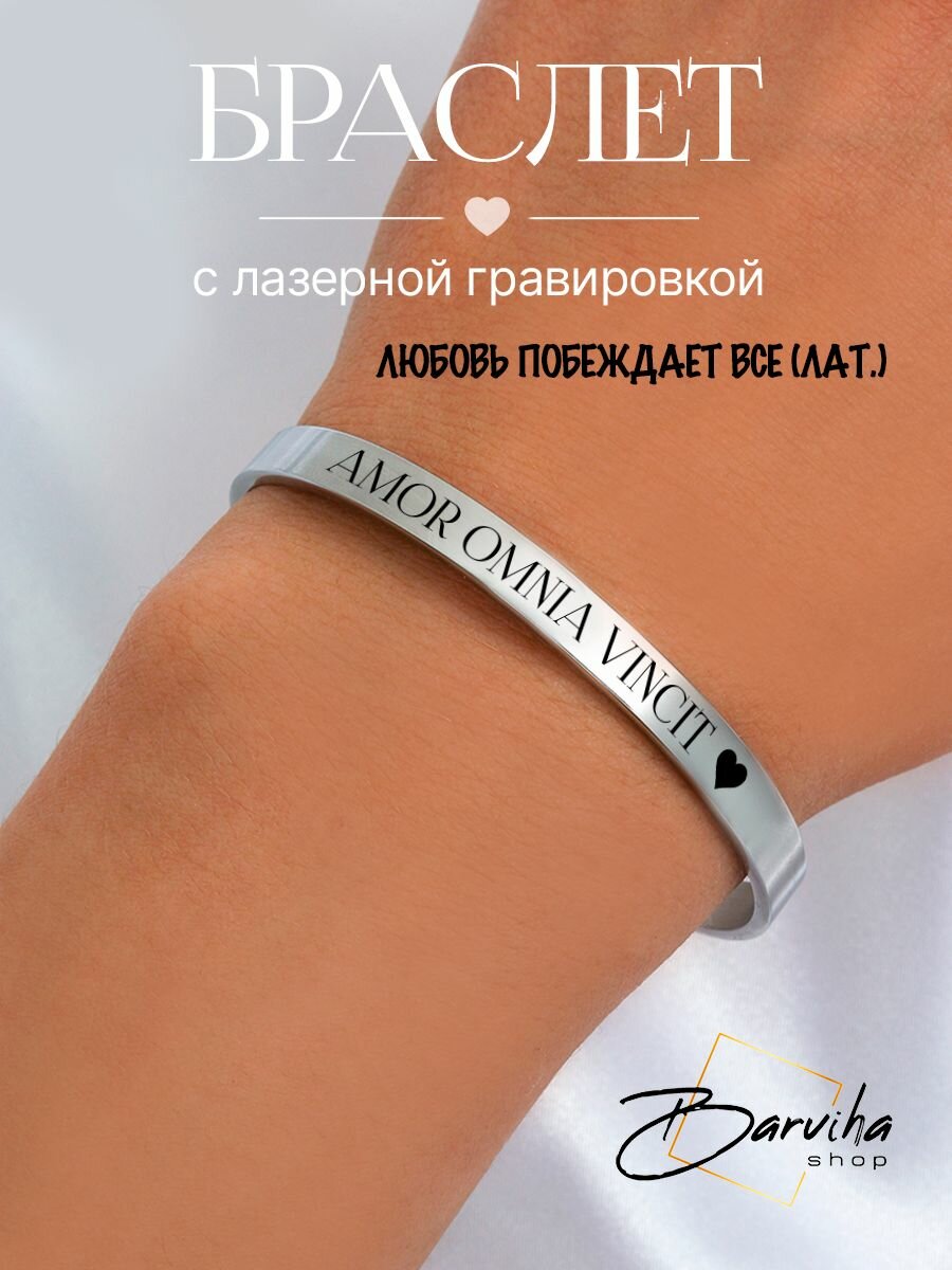 Жесткий браслет 
