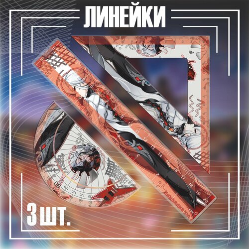 Линейка школьная геншин арлекино 499₽