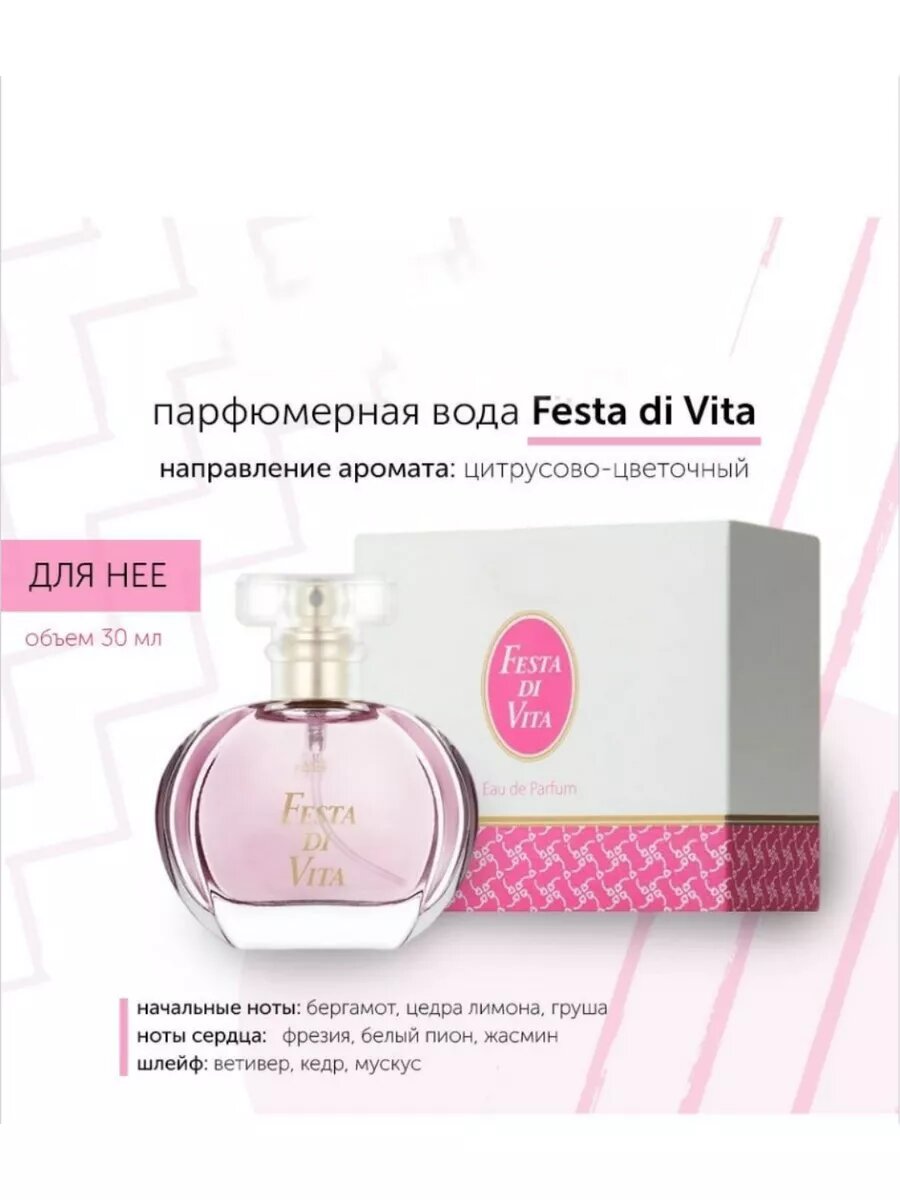 Парфюмерная вода Festa di Vita для нее