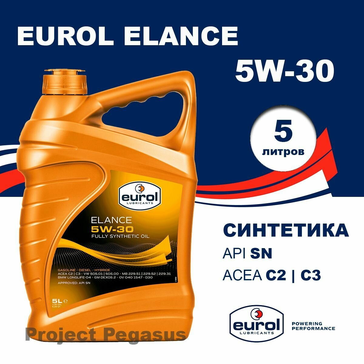 Масло моторное EUROL ELANCE C2,C3 5W30 5л