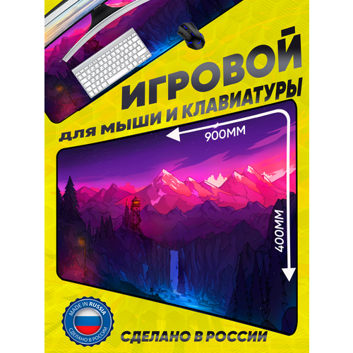 Большой игровой коврик для мышки с принтом, 90х40 см, Дозорная вышка розовый. Компьютерный ковер под клавиатуру и мышь на весь стол.