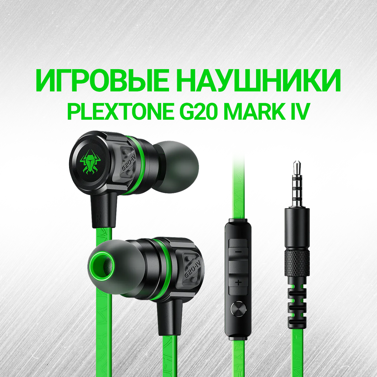 Plextone G20 Mark 4 3.5