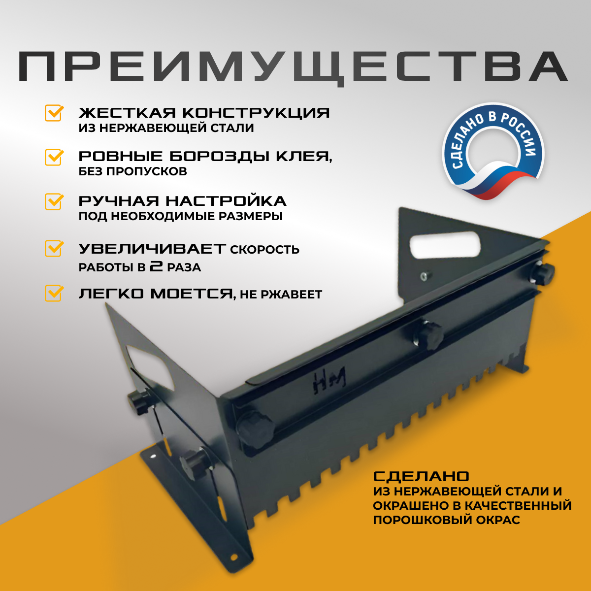 Гребенка раздвижная для плитки (300-600 мм, зуб 8 мм, нержавейка) шпатель зубчатый / клейбокс HOOLIGANS — фото 1