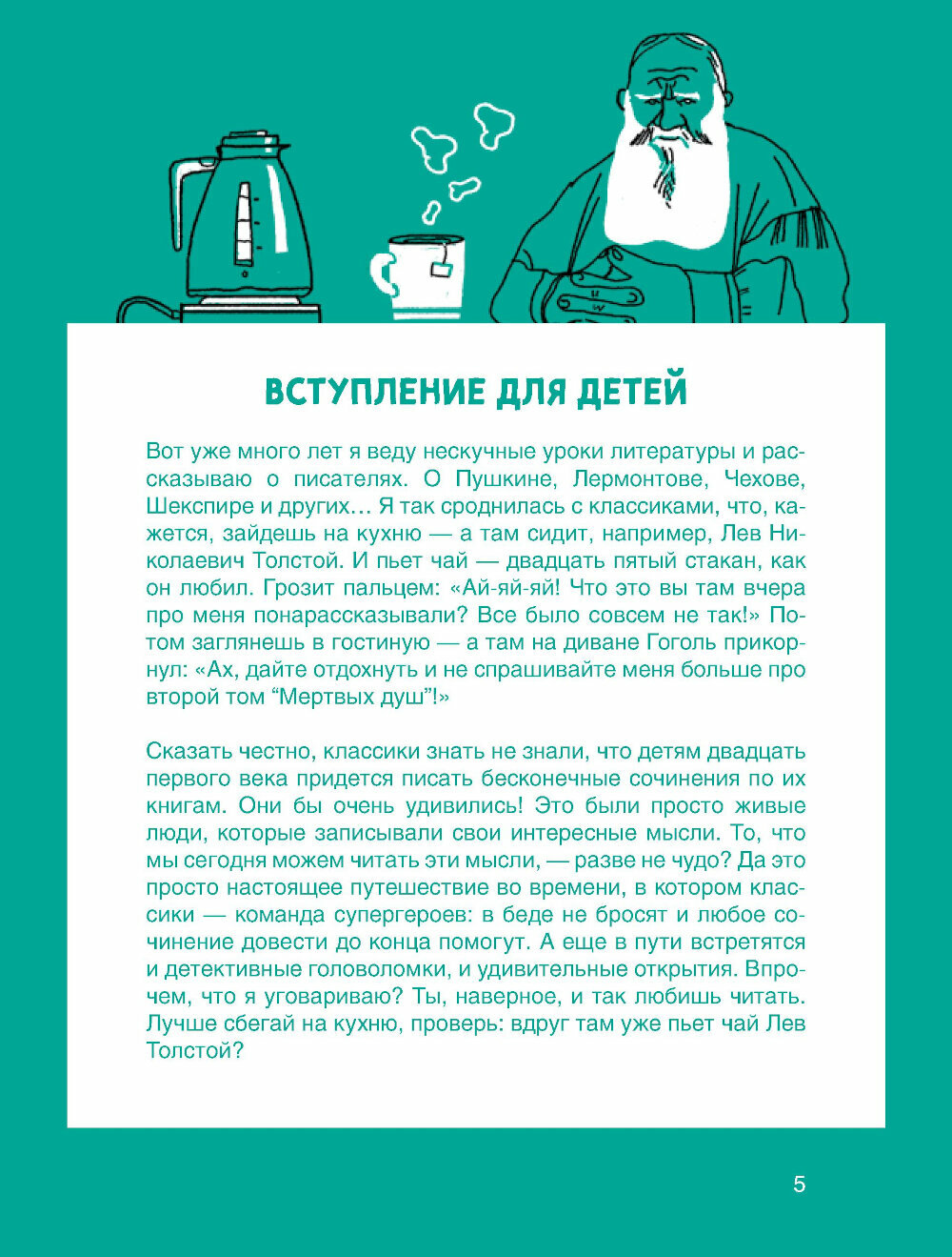 Сочинение на 5 по литературе. 7 секретов, как писать быстро, легко и своими словами - фото №5