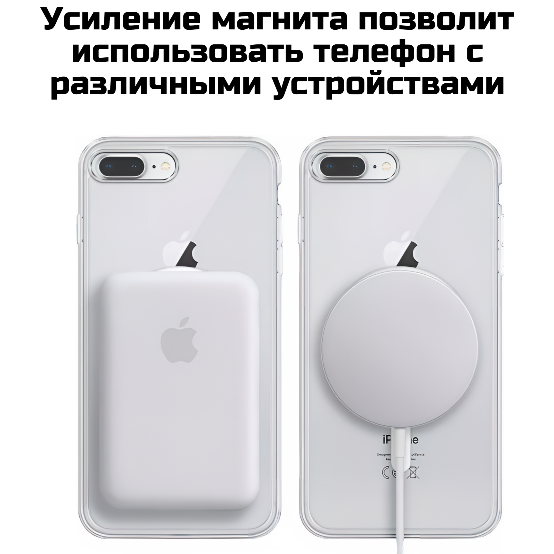 Чехол Magsafe для Apple iPhone 7 Plus 8 Plus прозрачный с защитой камеры — фото 1