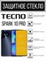 Противоударное закалённое защитное стекло для смартфонов Tecno Sp...