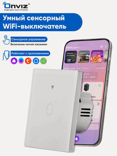 Изображение товара Умный выключатель с Алисой, выключатель одноклавишный, универсальный без нуля и с нулем, Умный дом с Алисой