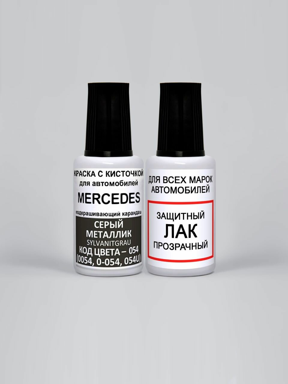 Краска для сколов во флаконе с кисточкой 054 (0054, 0-054, 054U) Mercedes Серый металлик, Sylvanitgrau 20 мл. , краска+лак 2 предмета