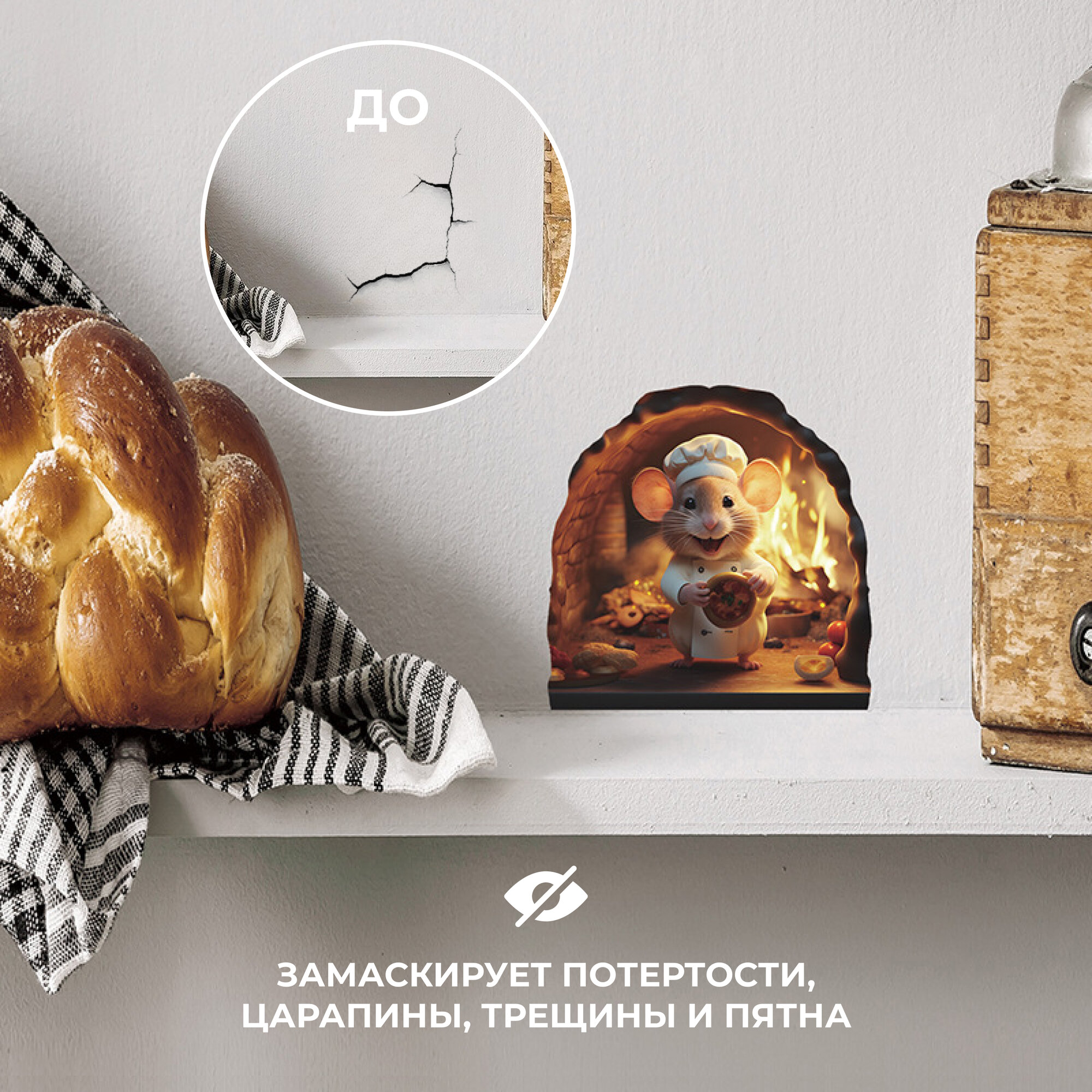 Забавная наклейка для декора интерьера и для розыгрыша Мышка с пиццей — фото 1