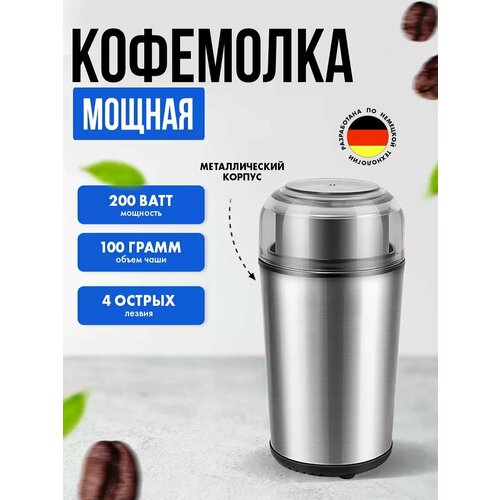 Кофемолка электрическая для кофе и специй 1964₽