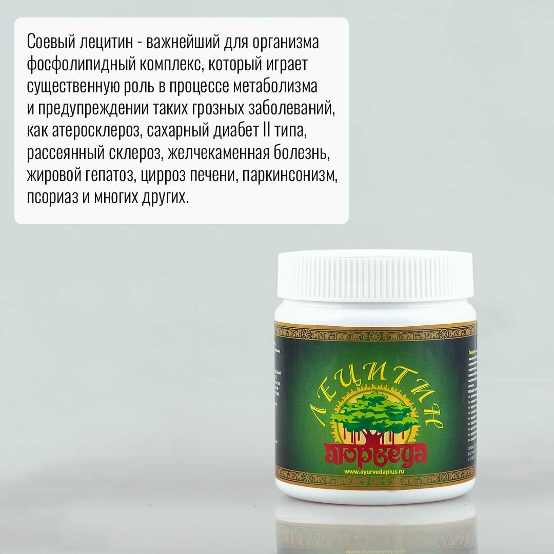 Картинки Лецитин соевый в гранулах 250 грамм для мозга, печени и всего организма/от хронической усталости, депрессии, быстрой утомляемости и лишнего веса/от диабета, гипертонии, цирроза, анемии, для сердца
