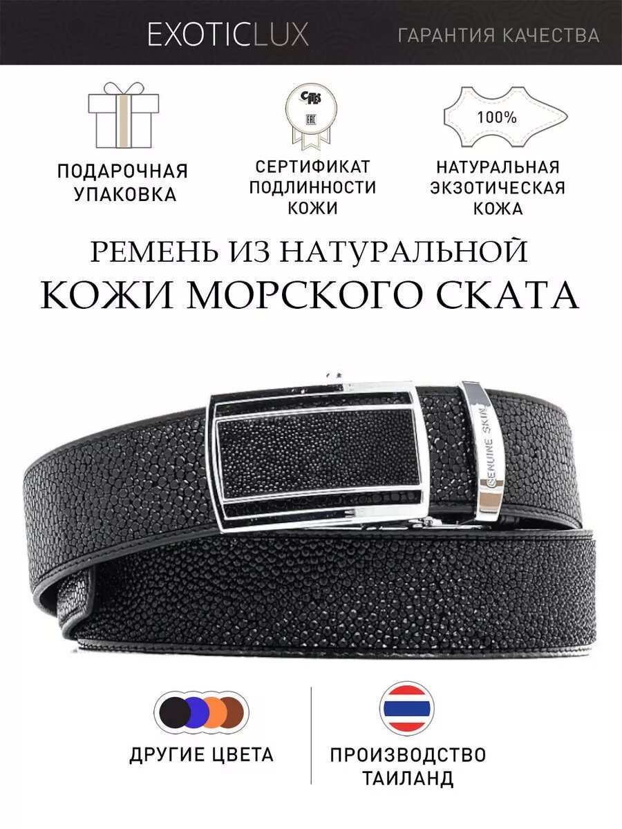 Ремень для мужчин