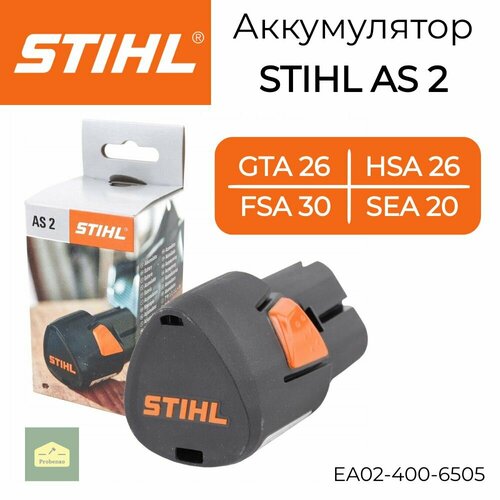 Аккумулятор Stihl AS 2 для GTA26HSA26FSA30SEA20 оригинал 8500₽