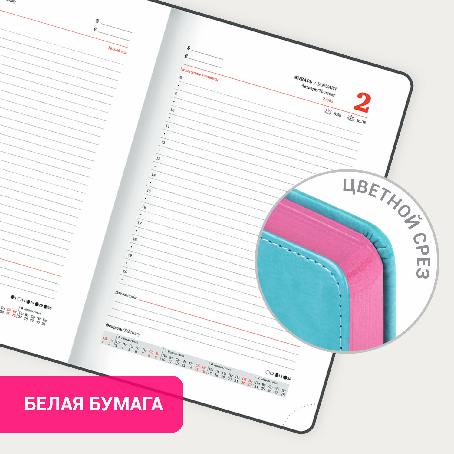 Ежедневник датированный 2025, планер планинг, записная книжка А5 с цветным срезом 138x213 мм, под кожу, бирюзовый, Brauberg, 115903 — фото 1