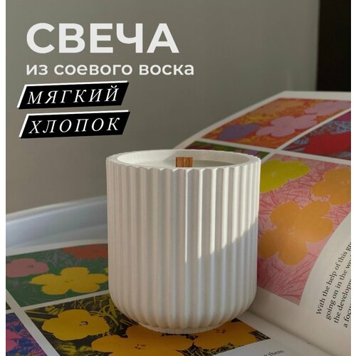 Свеча в гипсовом подсвечнике 