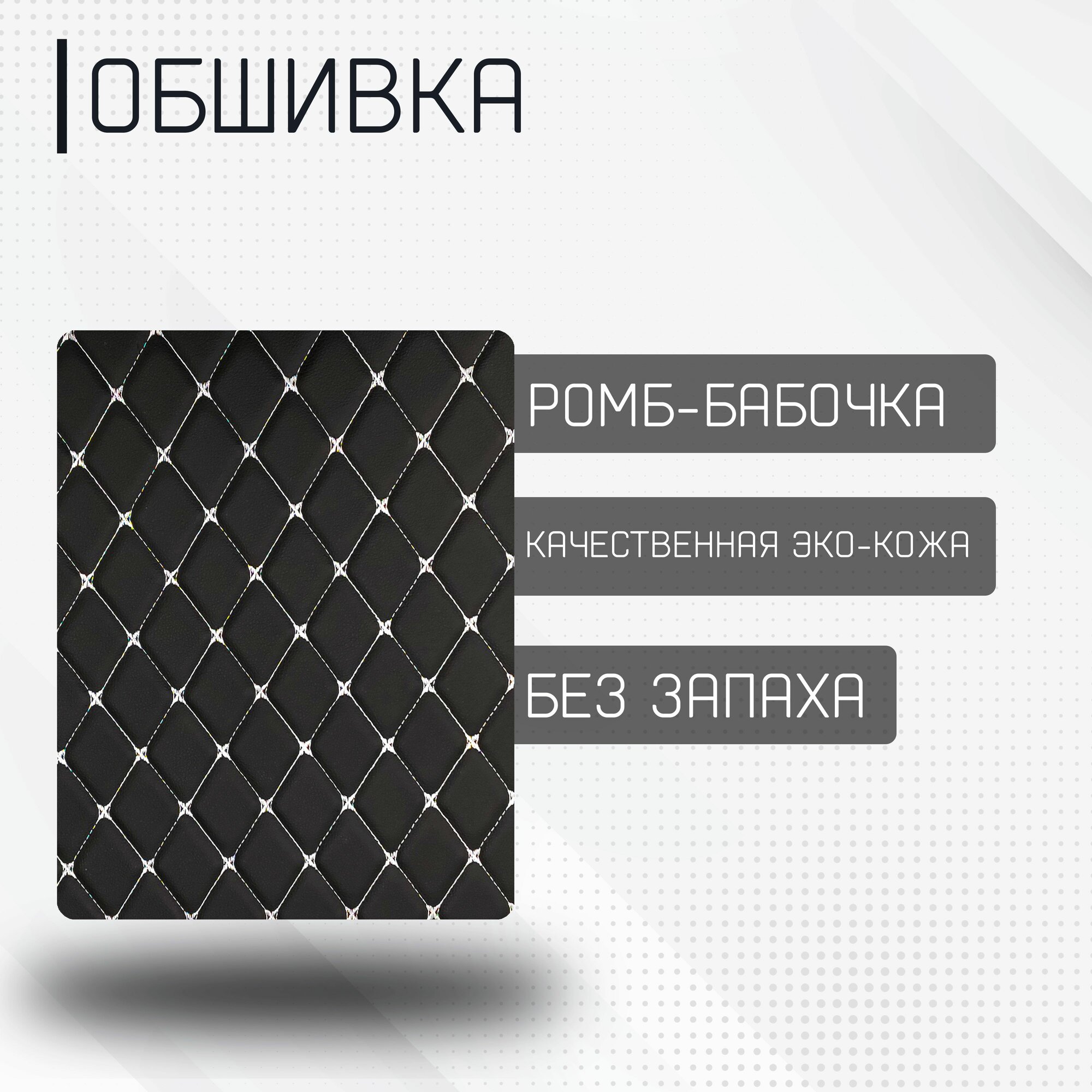 Дверные карты (комплект) на классику, ВАЗ 2101-2104, 2105, 2106, 2107 белая строчка, экокожа — фото 1