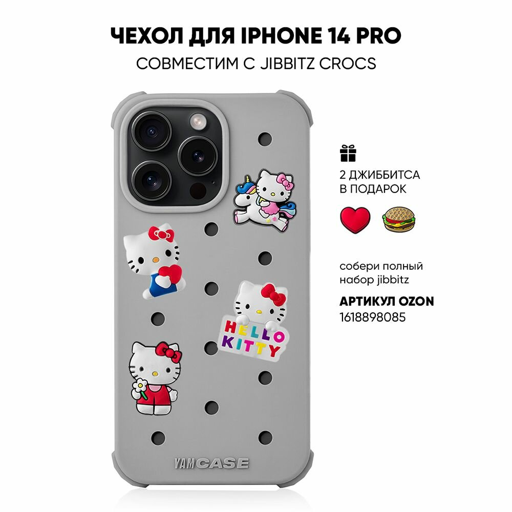 Чехол на iPhone 14 Pro с принтом для jibbitz/джибитс crocs серый