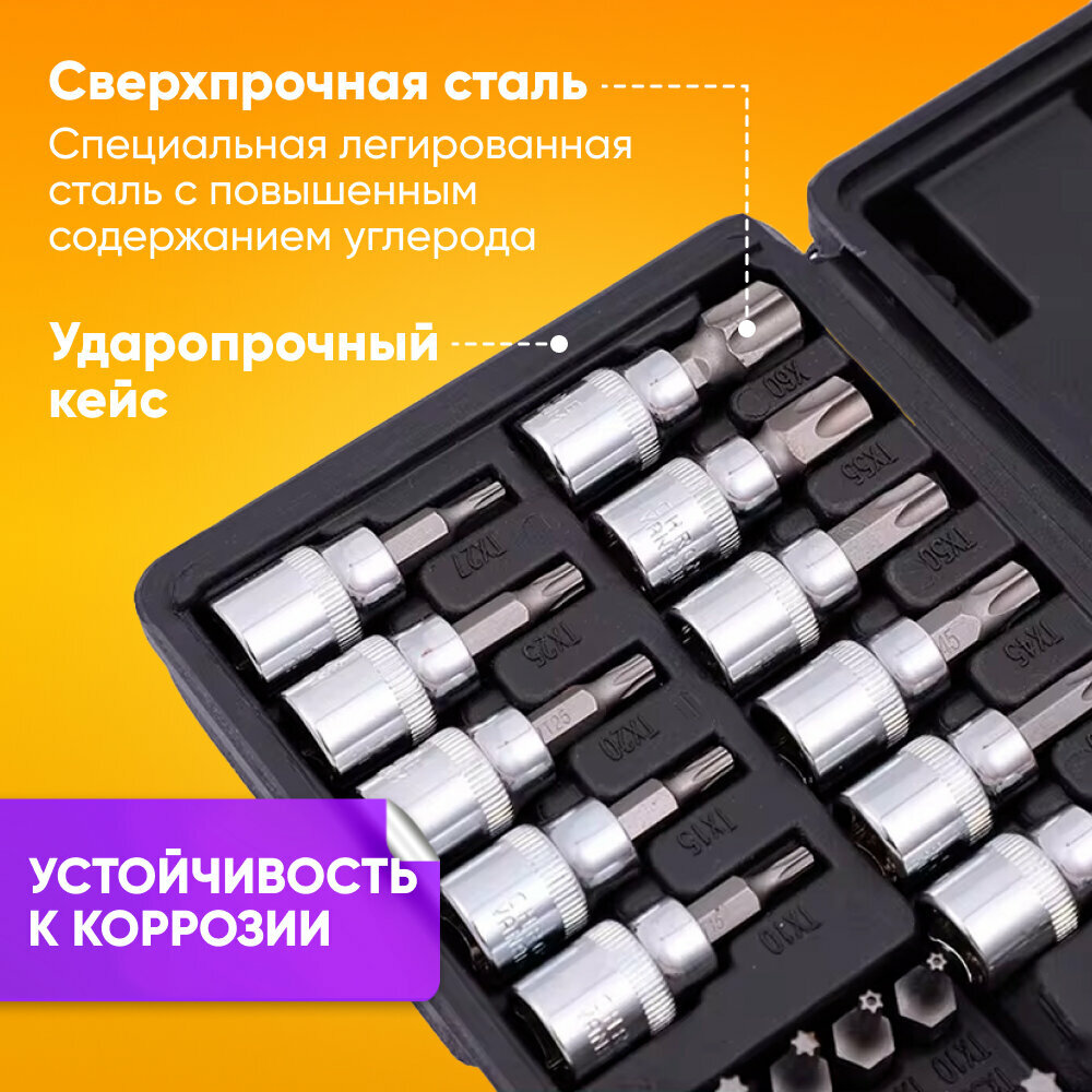 Набор бит и головок в виде звездочек 34 шт. / Набор инструмента универсальный в ударопрочном кейсе / — фото 1