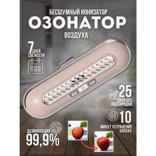 Поглотитель запахов для холодильника, Озонатор для устранения и дезинфекции дома, мультиколор