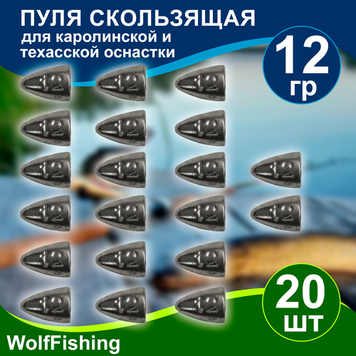 Груз рыболовный 