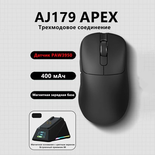 AJAZZ AJ179 APEX PAW3950 беспроводная игровая мышь черный матовый, размер 118*63*37 мм