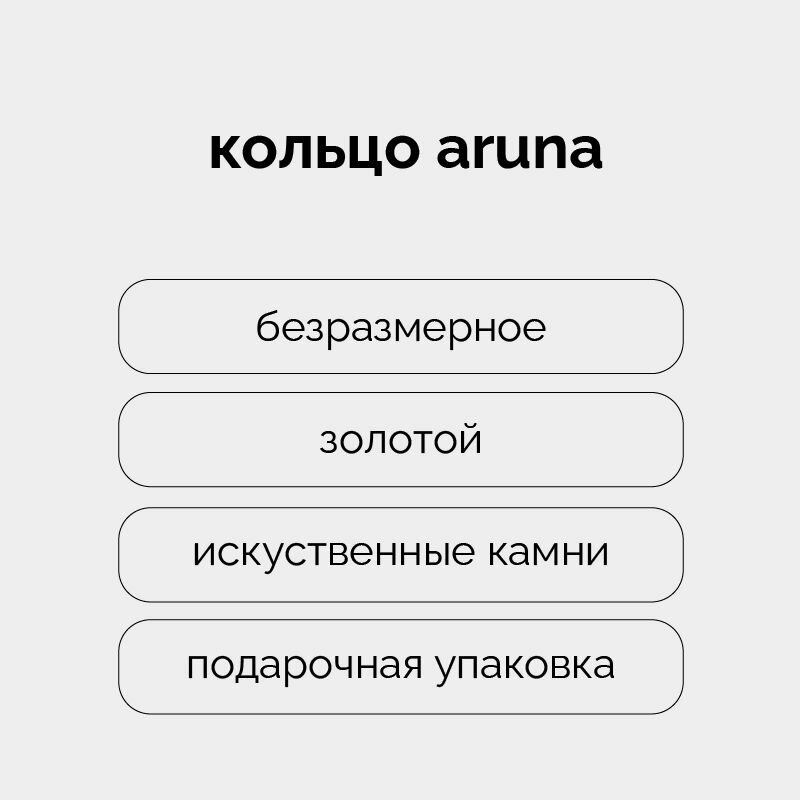 Кольцо Meswero, искусственный камень, размер 21, ширина 21 мм, золотой — фото 1