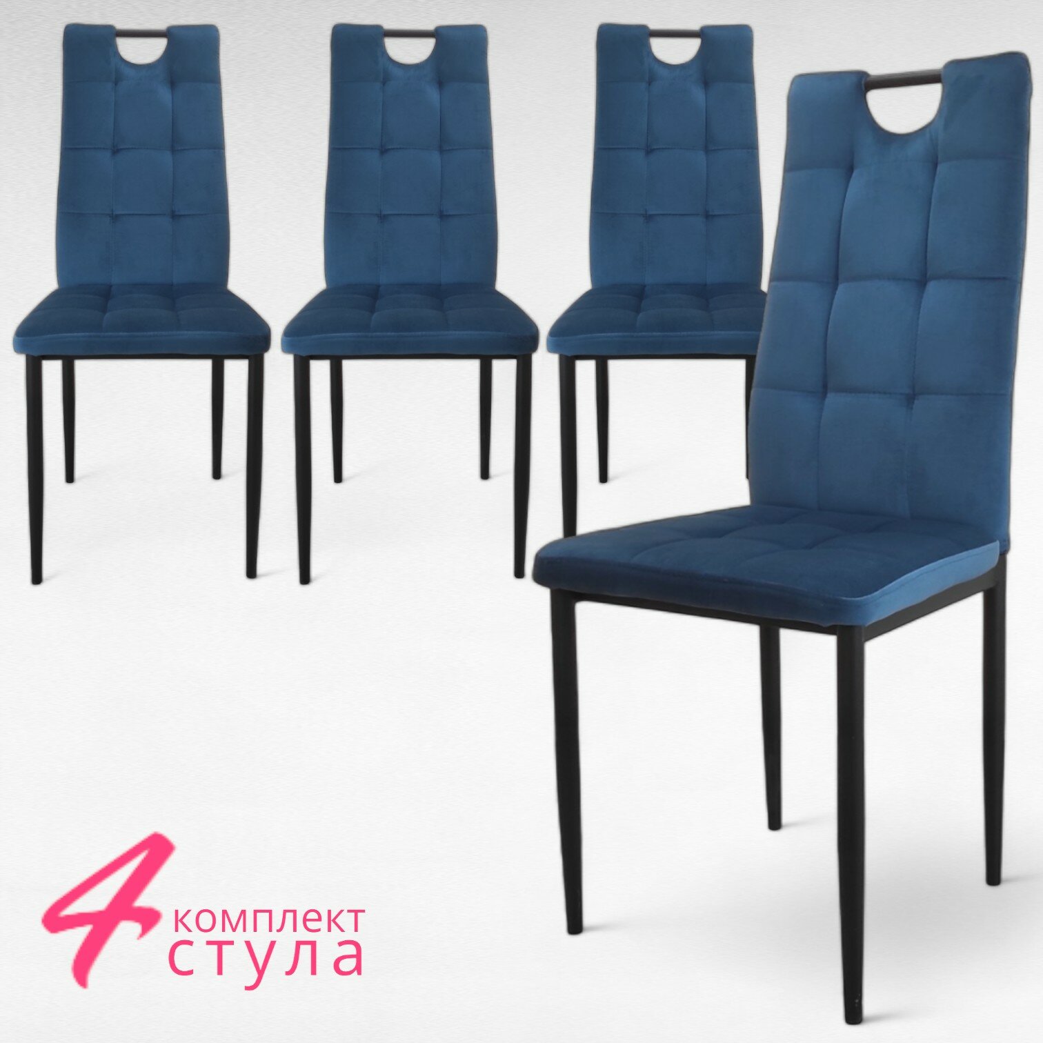 Стулья для кухни 4 шт, Терминал DC611-1 NEW, черный, велюр темно-лазурный