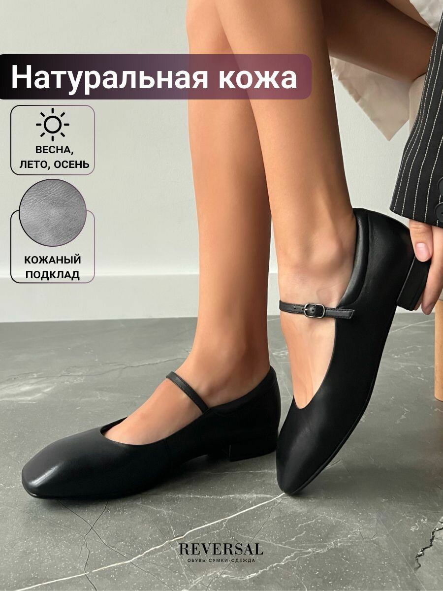 Балетки Reversal, размер 35, черный