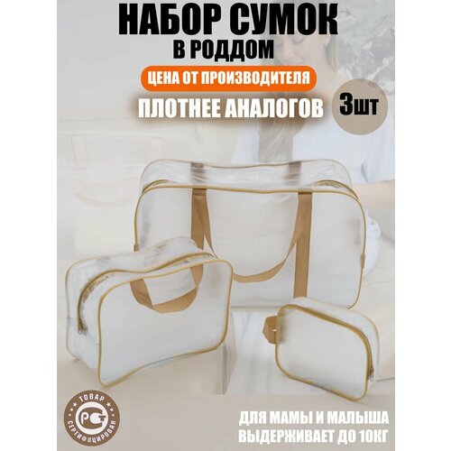 Комплект сумок ЗОЛОТОЙ ОКТЯБРЬ, голубой, синий, зеленый