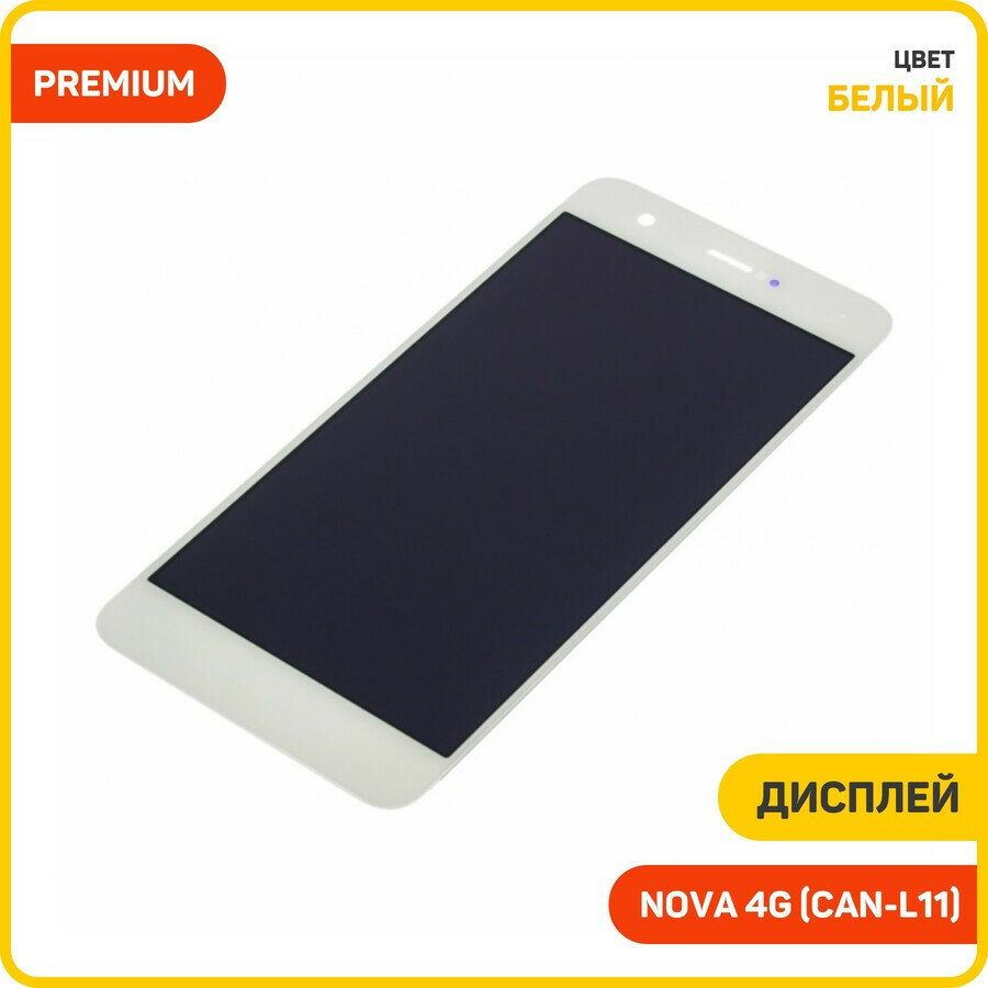 Дисплей для Huawei Nova 4G (CAN-L11) (в сборе с тачскрином) белый, AAA