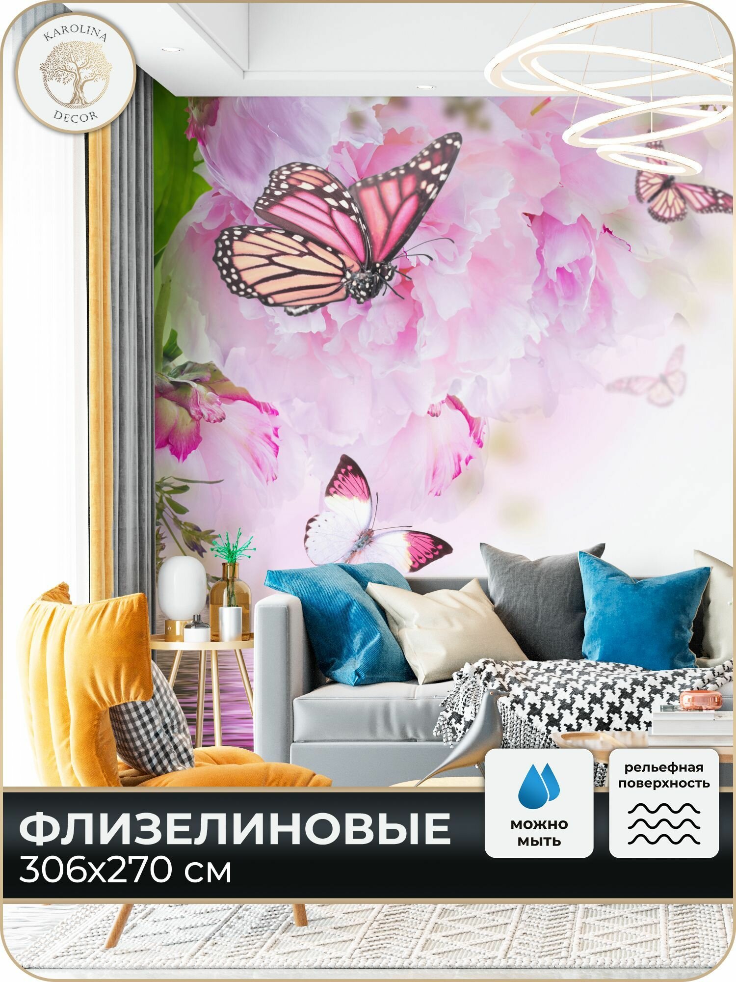 Фотообои Пионы Бабочки в спальню в гостиную на кухню 300х270