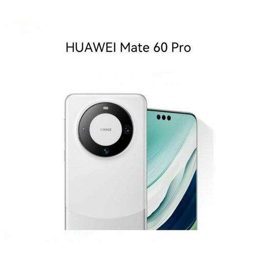 Huawei mate60pro HarmonyOS флагманский смартфон белое 12GB512GB 125478₽