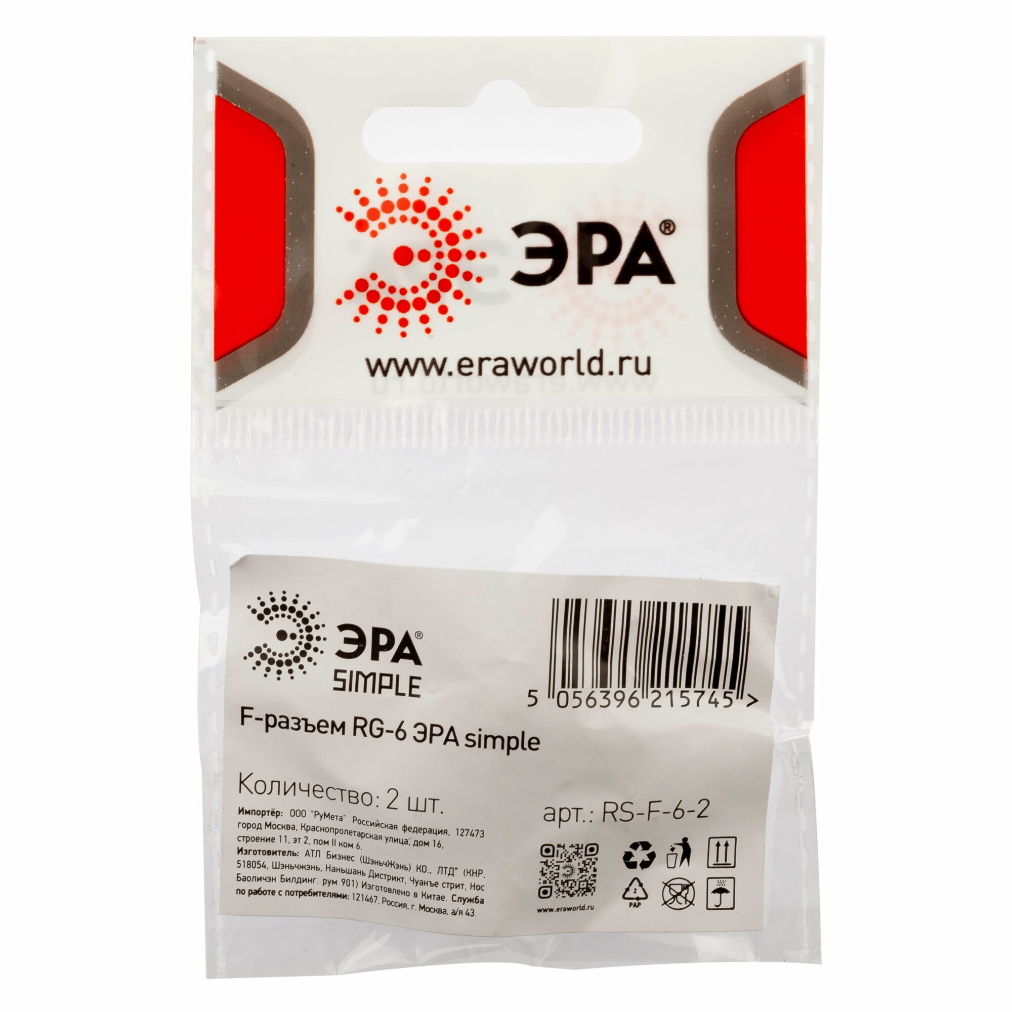 Разъем ЭРА Simple RS-F-6-2 для кабеля RG-6 2 шт — фото 1