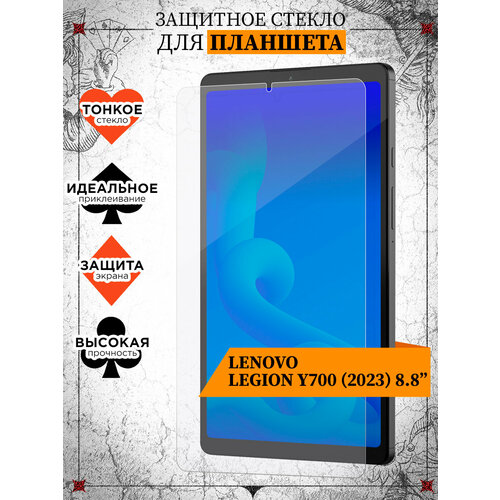 Стекло для планшета Lenovo Legion Y700 2023 Леново Легион Y700 2023 JM Ltglass-01 прозрачное защитное 879₽