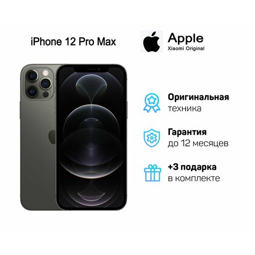 Apple Смартфон iPhone 12 Pro Max 6256 ГБ золотой 68250₽