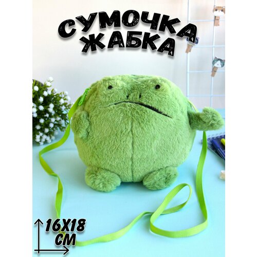 Сумка Plush Story зелёный 860₽