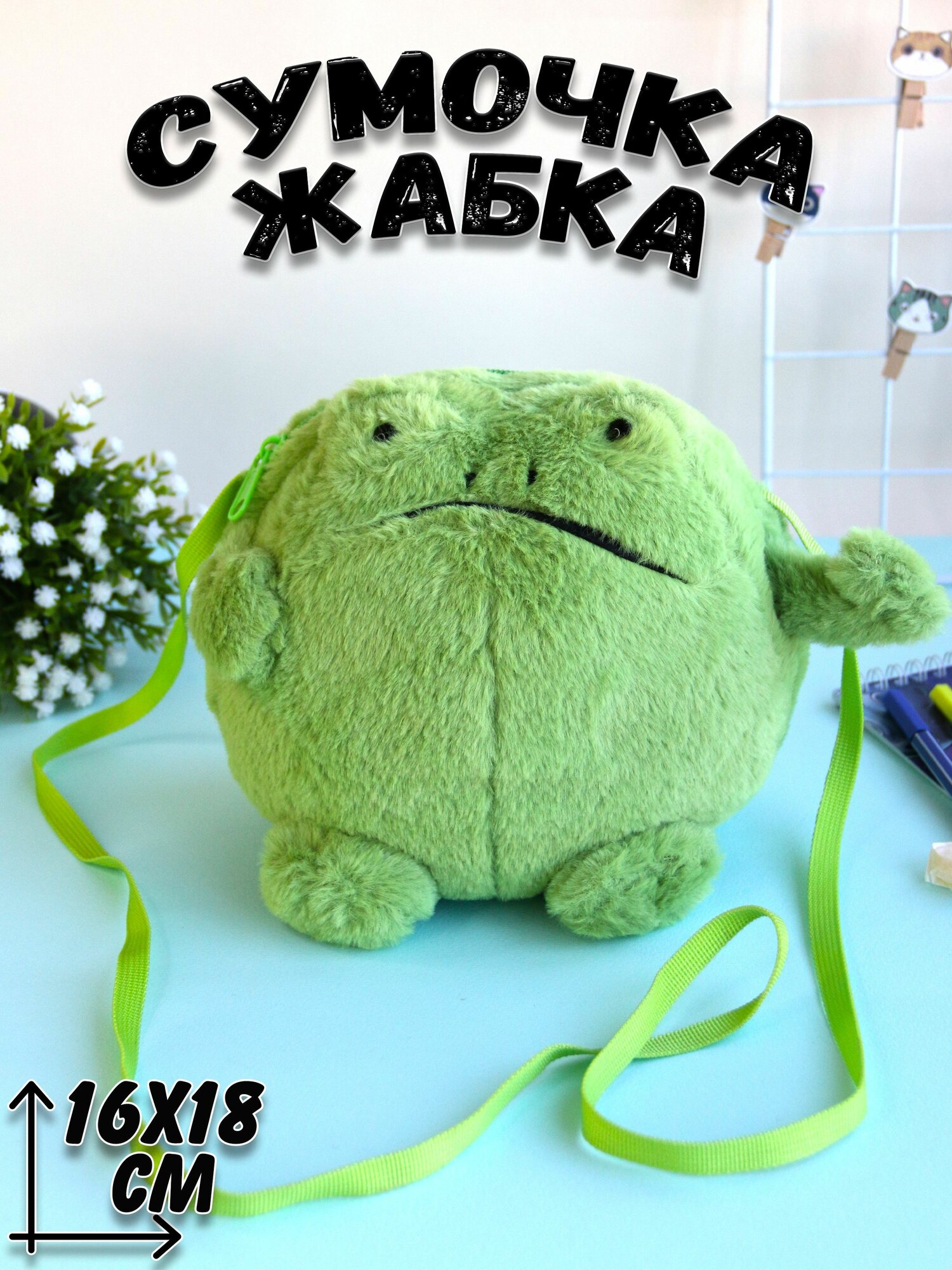Сумка Plush Story, зелёный