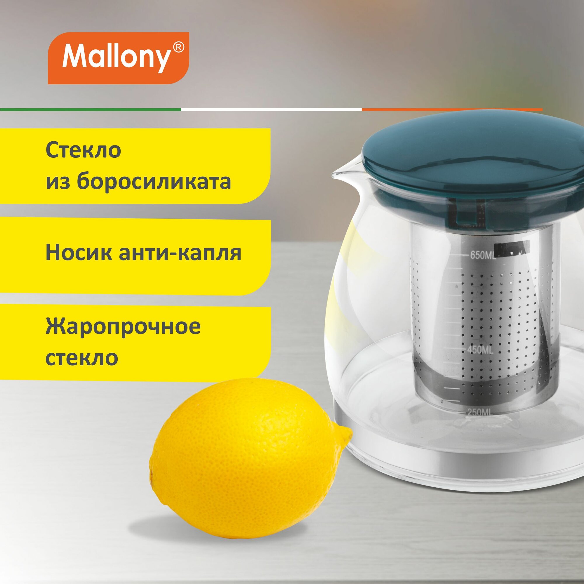Чайник заварочный стеклянный Mallony Decotto AS-750, фильтр из нержавеющей стали — фото 1