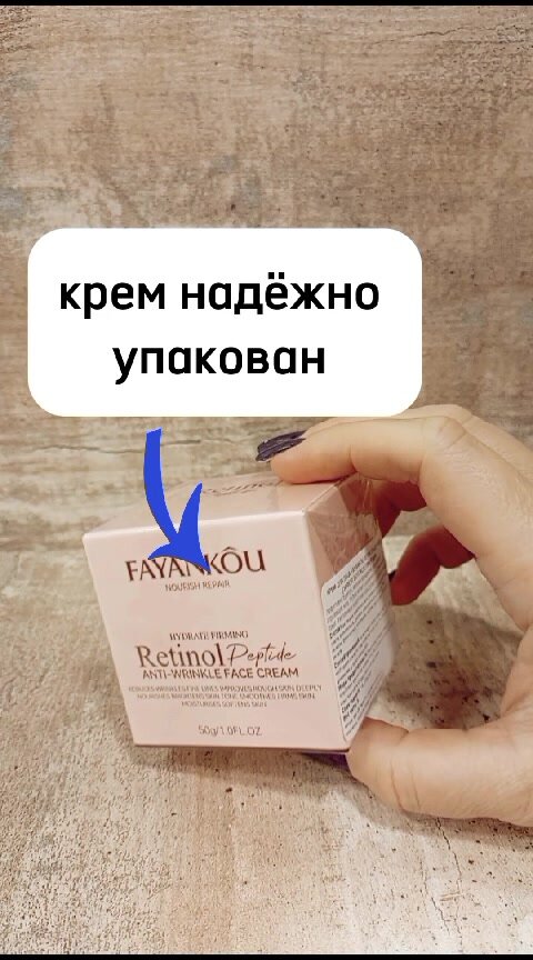 Кремы для лица и век с ретинолом и пептидами (аналог ботокса). Омоложение и красивая кожа — фото 1